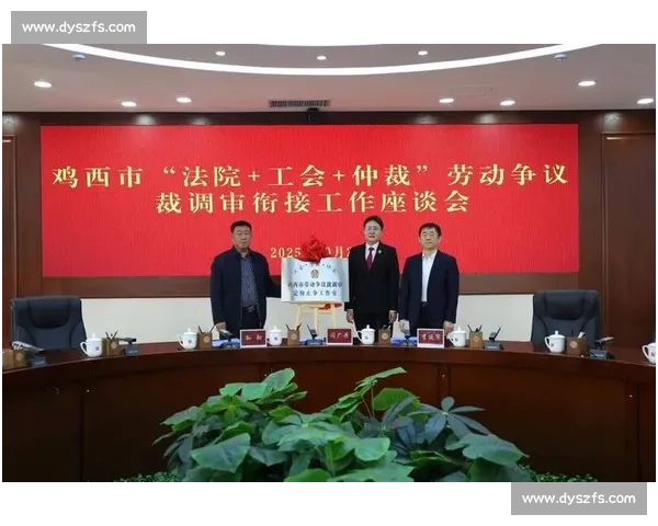 以仲裁安排为核心推动多元纠纷解决机制高效协同发展研究路径与实践