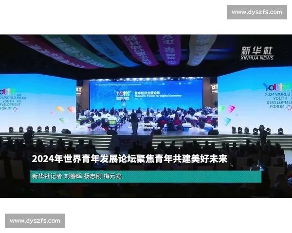 聚焦全球赛事热点打造专业体育论坛交流平台共享与深度解析新视界